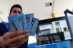 استفاد از کارت بانکی به جای کارت سوخت