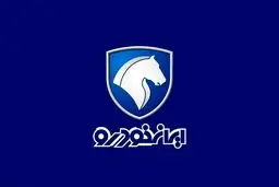 طرح پیش فروش ایران خودرو ویژه خودروهای فرسوده + جدول