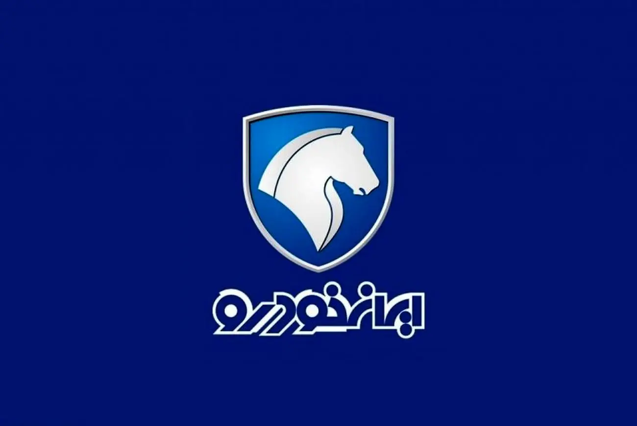 طرح پیش فروش ایران خودرو ویژه خودروهای فرسوده + جدول