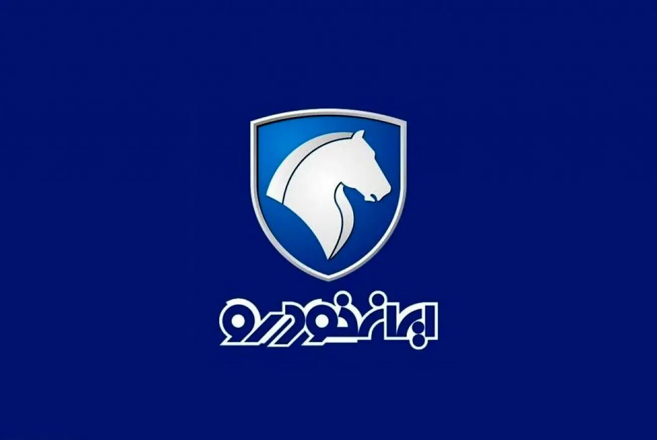 طرح پیش فروش ایران خودرو ویژه خودروهای فرسوده + جدول