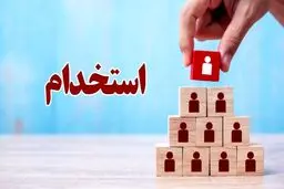 جزئیات برگزاری آزمون‌های استخدامی اعلام شد