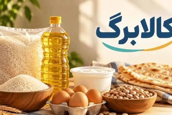 کالابرگ این گروه‌ها شارژ شد