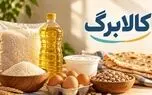 کالابرگ این گروه‌ها شارژ شد