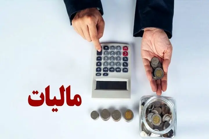 قانون جدید پرداخت اقساطی مالیات اعلام شد
