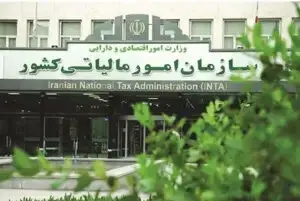 تکذیب معافیت مالیاتی فروش تا 60 میلیارد تومان