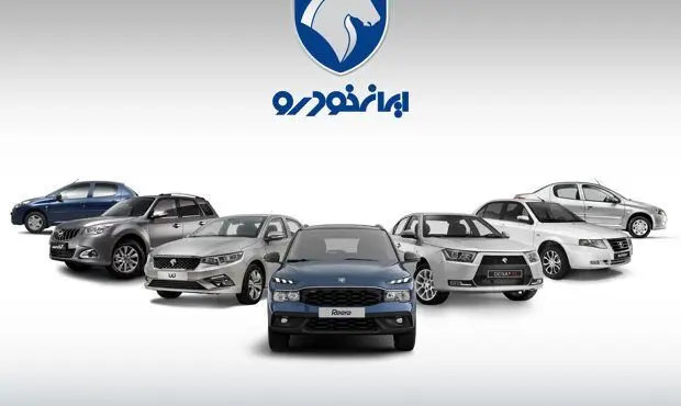 لیست برندگان طرح فروش ایران خودرو ویژه ی متقاضیان عادی 