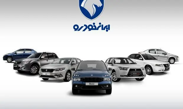 لیست برندگان طرح فروش ایران خودرو ویژه ی متقاضیان عادی 