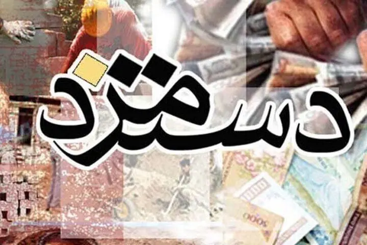 حقوق 22 میلیونیِ امروز کارگر از 950 هزار تومانِ 10 سال پیش کم ارزش تر است