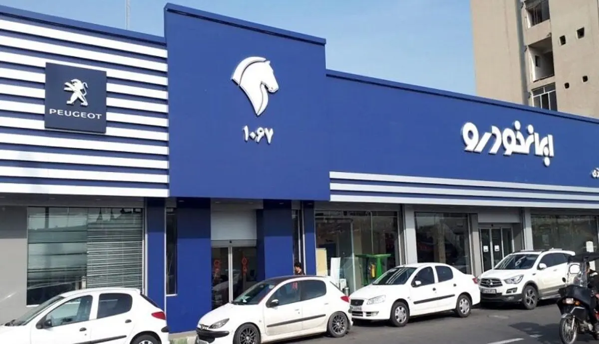 فروش ۳ محصول ایران خودرو از فردا +شرایط و قیمت