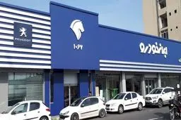 فروش ۳ محصول ایران خودرو از فردا +شرایط و قیمت
