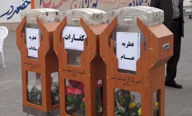 مبلغ فطریه و کفاره سال ۱۴۰۴ توسط سایر مراجع اعلام شد 