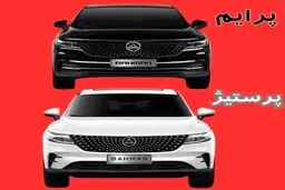 تفاوت دیگنیتی پرایم و دیگنیتی پرستیژ ، کدام یک خودروی بهتر ی است ؟