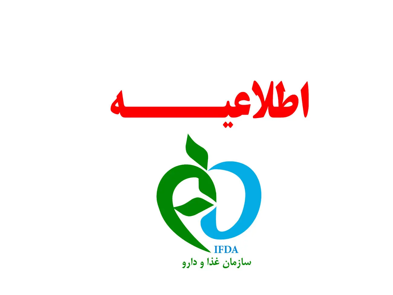 لیست جدید خوراکی‌های غیرمجاز /  سازمان غذا و دارو فهرست تازه منتشر کرد 
