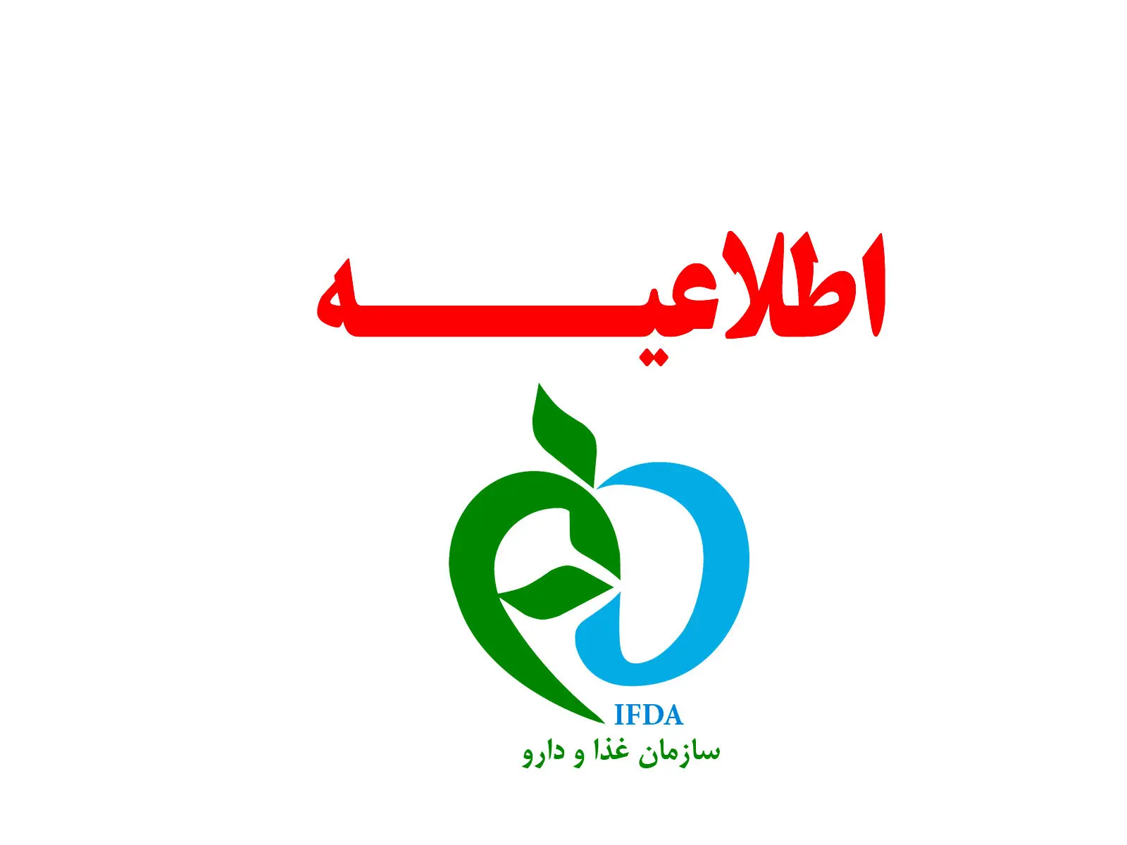 لیست جدید خوراکی‌های غیرمجاز /  سازمان غذا و دارو فهرست تازه منتشر کرد 