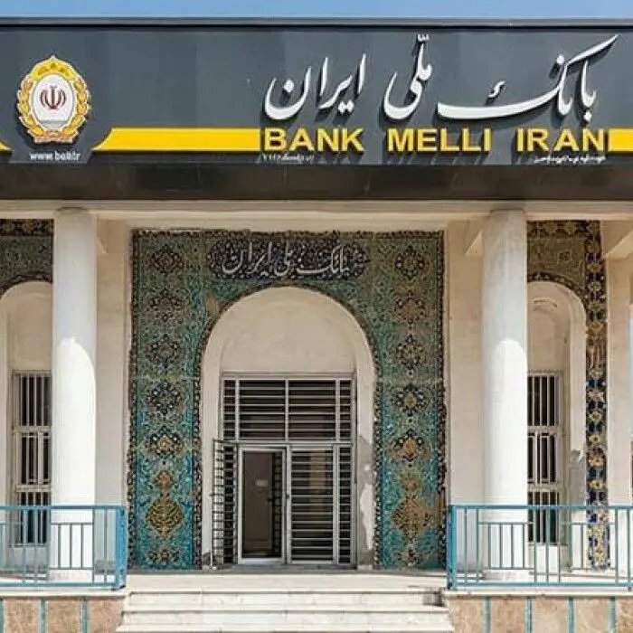 بانک ملی جریمه بدهکاران را بخشید؛ شرط: تسویه نقدی 