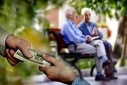 ۲ واریزی ویژه برای بازنشستگان در راه است 