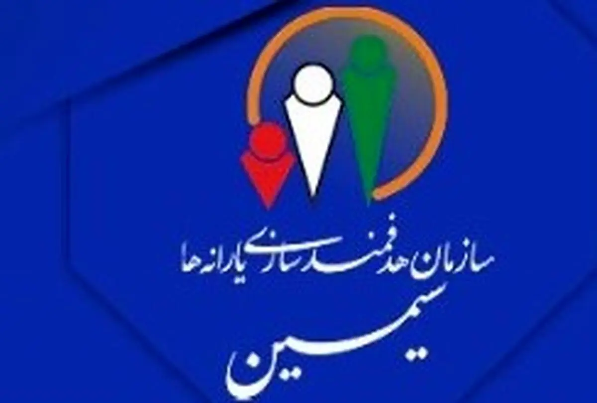 سامانه سیمین چیست؟ و چگونه دهک و یارانه خانوار را محاسبه و حذف می‌کند