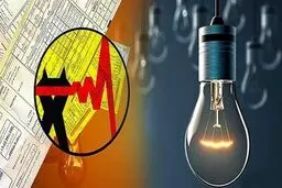 هشدار:اخطار قطع برق برای این دسته از مشترکان ارسال شد 