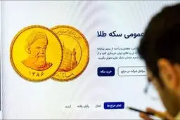 حراج سکه امروز؛ سقف خرید، موعد تحویل و محرومیت‌ها