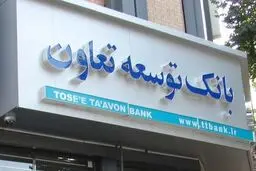 هشدار درباره بانک توسعه تعاون؛ تعاونی‌های کوچک در مسیر ادغام قرار می‌گیرند