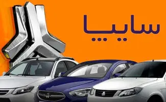 شرایط ثبت نام سایپا خرداد ۱۴۰۵ / به قیمت کارخانه و با تحویل ۳۰ روزه خودرو بخرید + لینک 