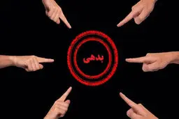 انتشار آمار جدید از ابربدهکاران بانکی؛ آمار ۳ بانک منتشر نشد