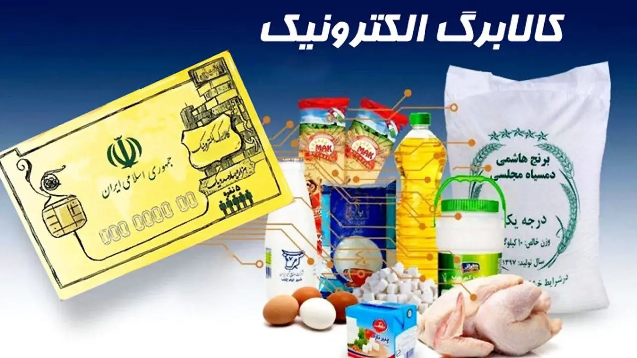 مبلغ کالابرگ مرحله ششم چقدر است؟تغییر درروش  پرذاخت 