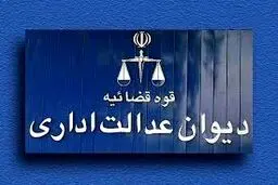 لغو محرومیت بانکی شرکت‌ها به دلیل سوابق مدیران