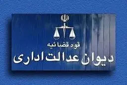 لغو محرومیت بانکی شرکت‌ها به دلیل سوابق مدیران