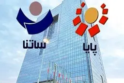 بانک مرکزی: پایا و ساتنا بدون وقفه فعال‌اند/تکذیب اختلال در سامانه