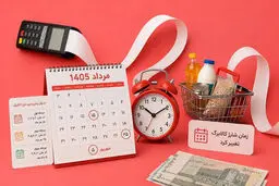 جزئیات تغییر زمانبندی شارژ کالابرگ / این گروه ماه بعد کالابرگ می گیرد