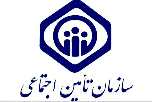 درخواست مهم تامین اجتماعی/ اطلاعات بانکی و موبایل خود را در سامانه اصلاح کنید
