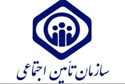 درخواست مهم تامین اجتماعی/ اطلاعات بانکی و موبایل خود را در سامانه اصلاح کنید