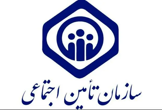 درخواست مهم تامین اجتماعی/ اطلاعات بانکی و موبایل خود را در سامانه اصلاح کنید