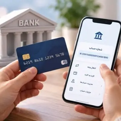 چگونه شماره حساب خود را پیدا کنیم؟ آموزش جامع
