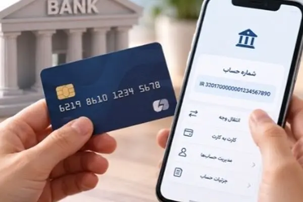 چگونه شماره حساب خود را پیدا کنیم؟ آموزش جامع
