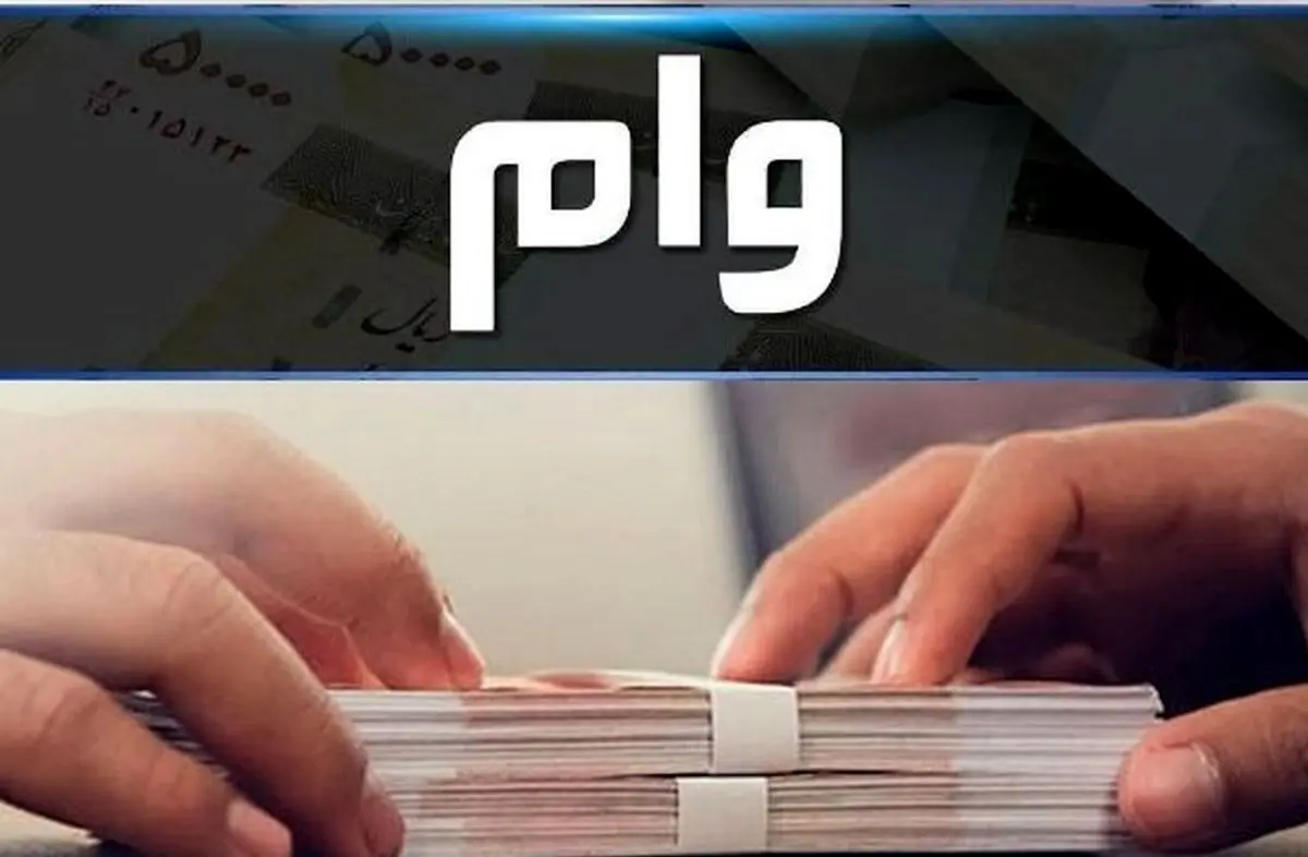 اشتباهات رایج مردم هنگام گرفتن وام