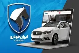 بخشنامه فروش محصولات ایران خودرو (جوانی جمعیت)/جدول مربوط به شرایط فروش فوری