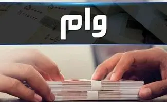 وام‌ بدون نوبت و ضامن به بازنشستگان پرداخت می‌شود 