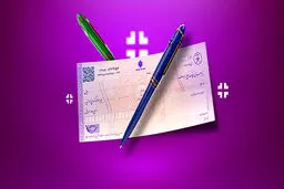 مراحل انتقال چک صیادی به شخص ثالث+ نکات ضروری 