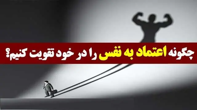 ۱۱ عادت که اعتمادبه‌نفس و سلامت روان مردان را تقویت می‌کند