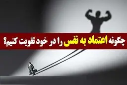۱۱ عادت که اعتمادبه‌نفس و سلامت روان مردان را تقویت می‌کند