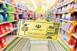 جزئیات اجرای فاز دوم کالابرگ / میزان واریزی کالابرگ در مرحله دوم چقدر است؟