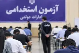 ثبت‌نام نخستین آزمون تبدیل وضعیت کارکنان پیمانی دولت