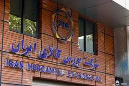 نحوه فعالیت بورس کالا در فروردین ماه اعلام شد +جزئیات