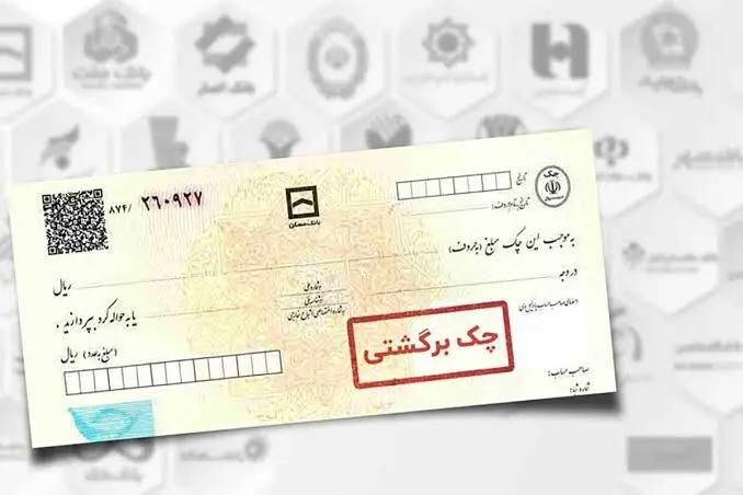 مهلت اعتراض به عدم پرداخت چک چقدر است؟