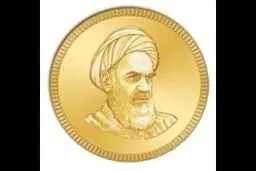 سکه طرح جدید ۵۶ میلیون و ۶۰۰ هزار تومان شد