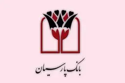 شرایط استخدام بانک پارسیان بدون آزمون.(آبان ۱۴۰۴)/شرایط ونحوه استخدام
