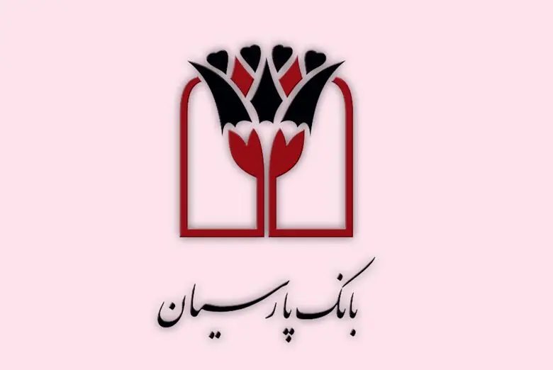 شرایط استخدام بانک پارسیان بدون آزمون.(آبان ۱۴۰۴)/شرایط ونحوه استخدام
