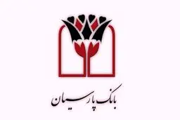 شرایط استخدام بانک پارسیان بدون آزمون.(آبان ۱۴۰۴)/شرایط ونحوه استخدام